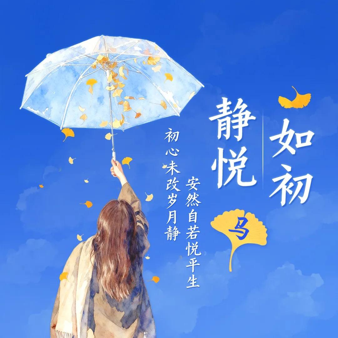 ༆🌼悦己ぅ心安ᩚ᭄