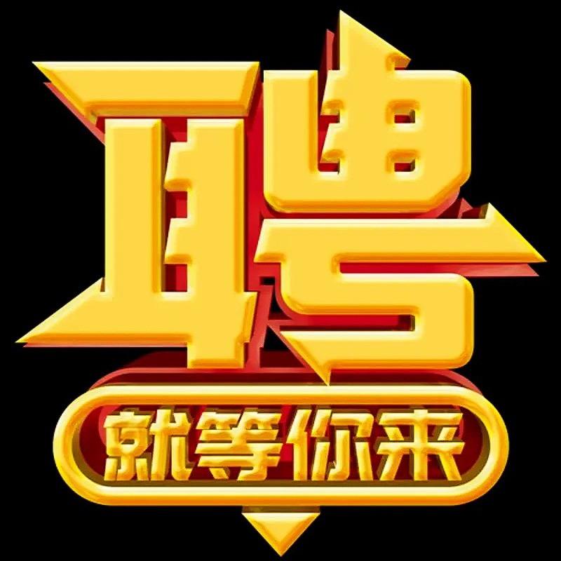 同安电子厂 周周