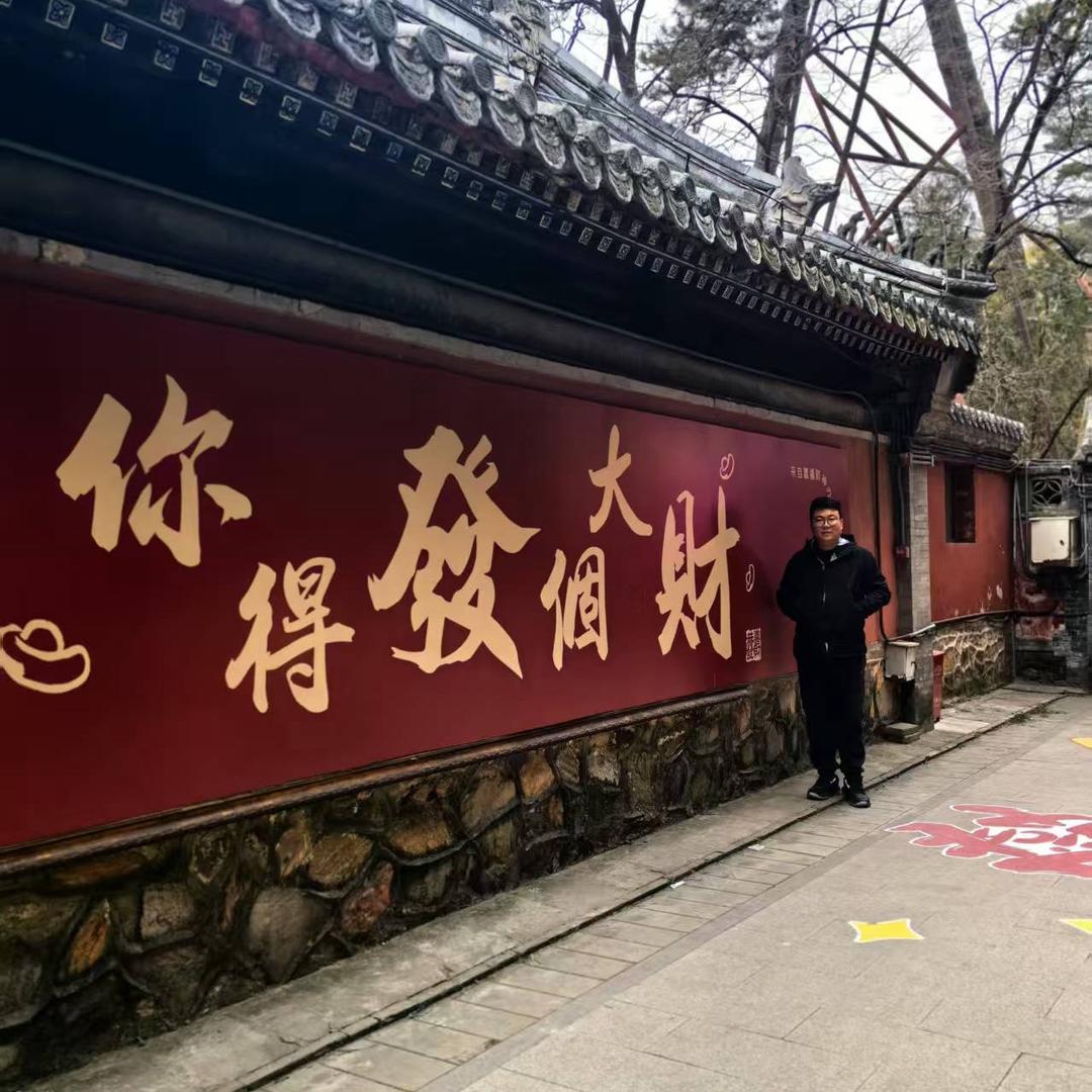 我是大卫