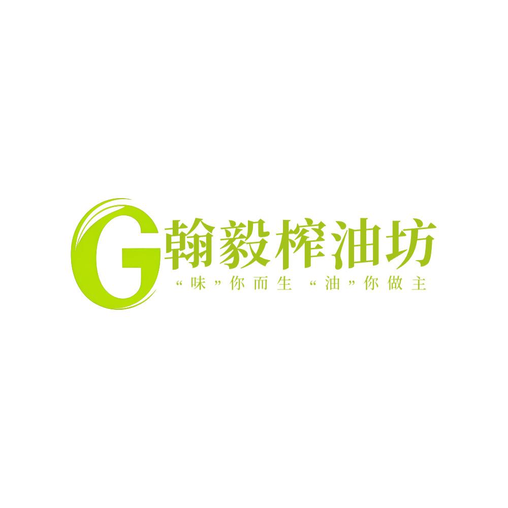翰毅榨油坊
