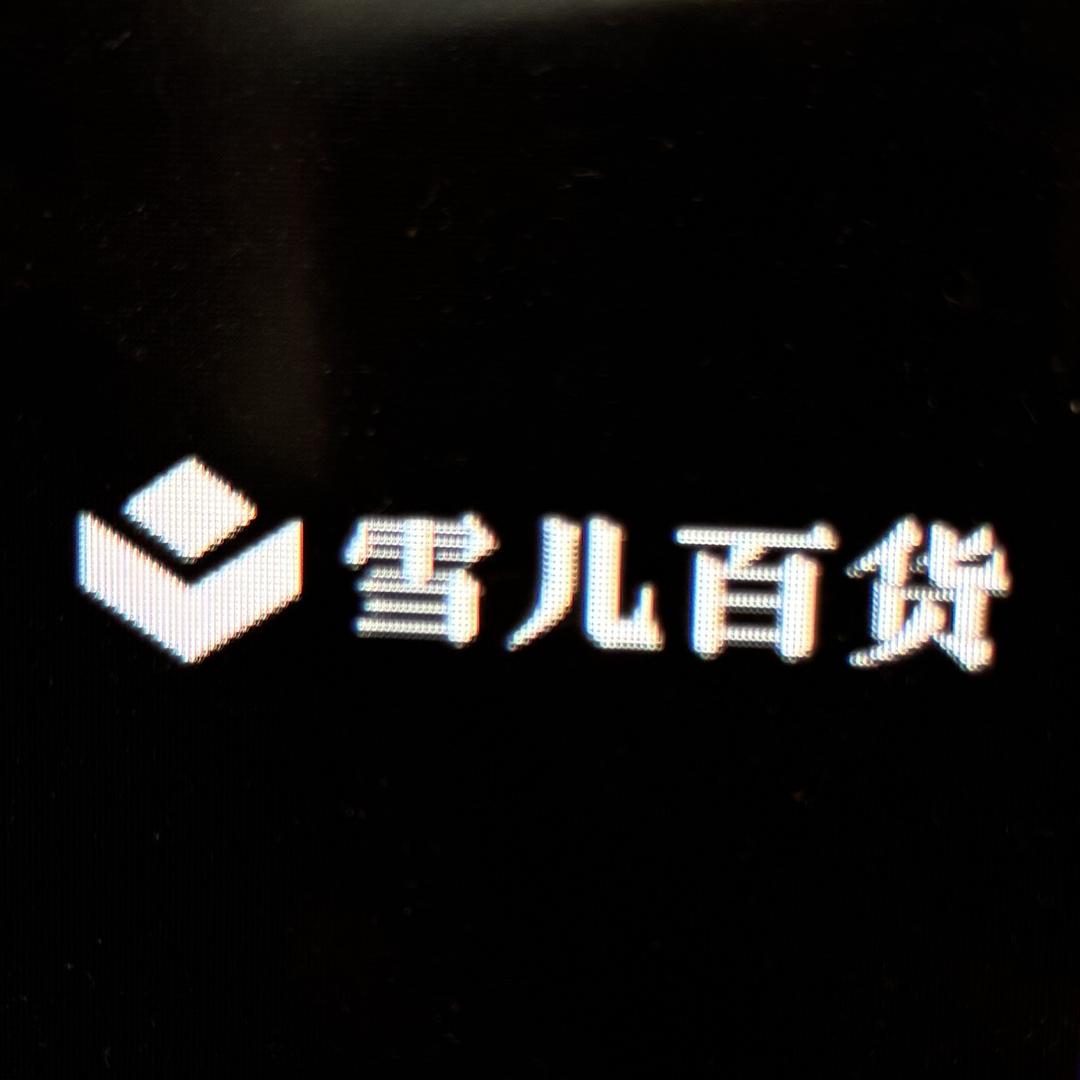 雪儿服装百货ao
