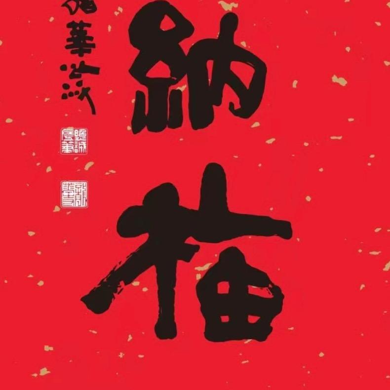 勇勇