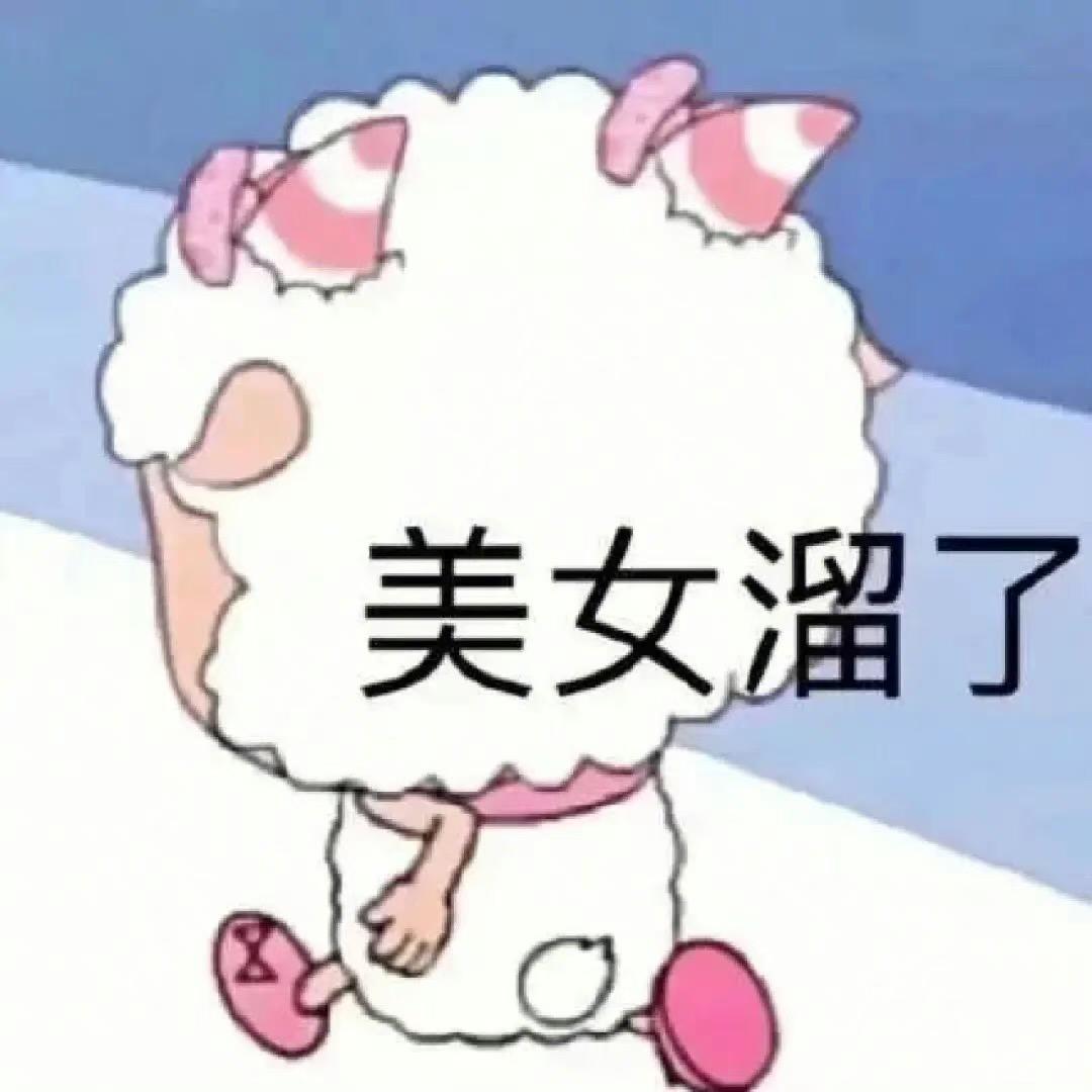 好好好
