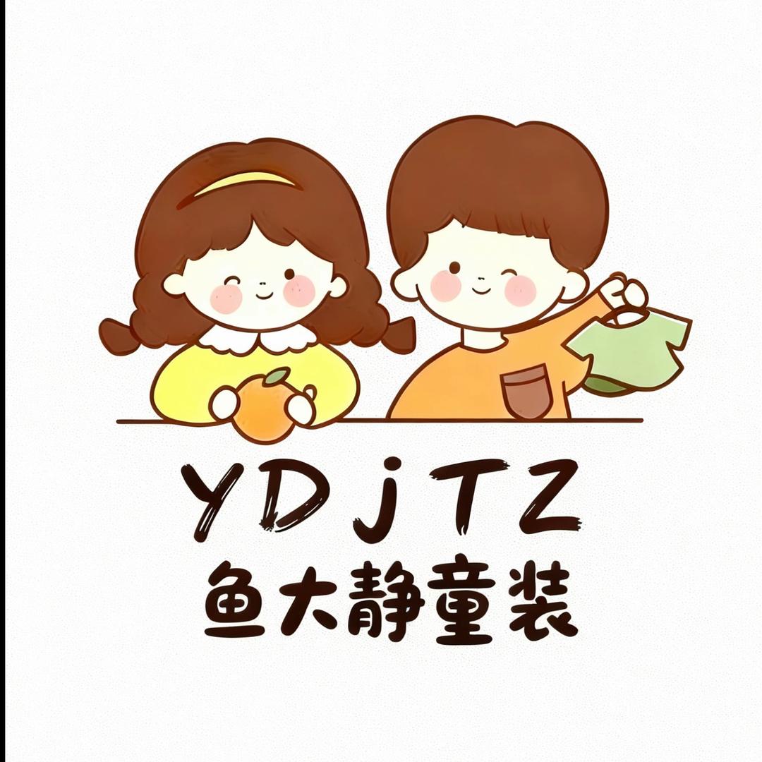 柠檬妈外贸童装批发