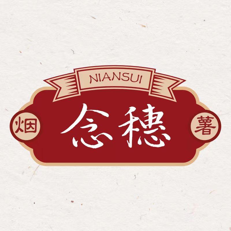 栖霞念穗果蔬精品店