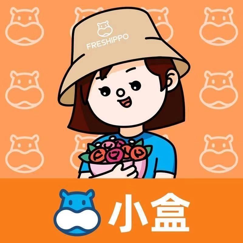 盒马鲜生 花花