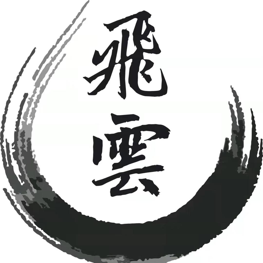 飞云琴行