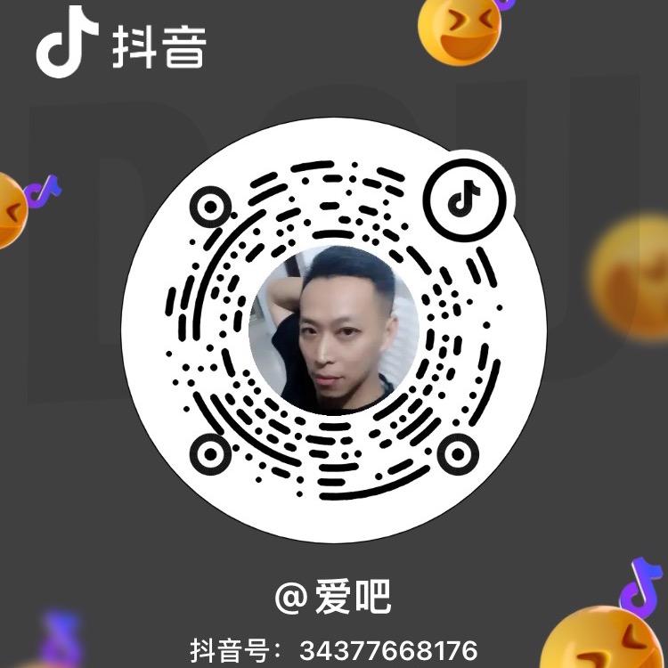 爱吧