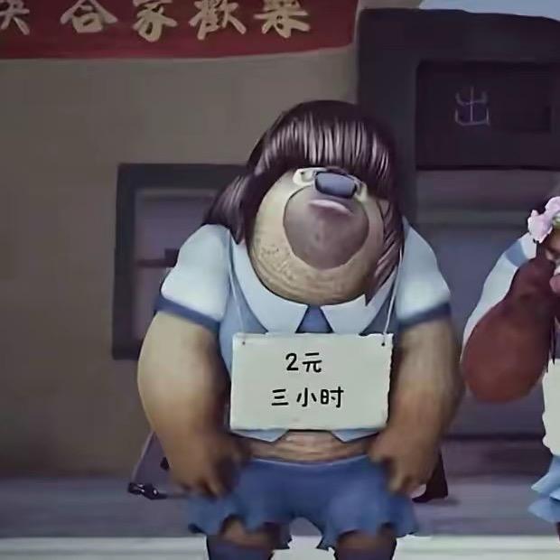 5块我就卖