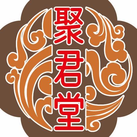 聚君堂大健康