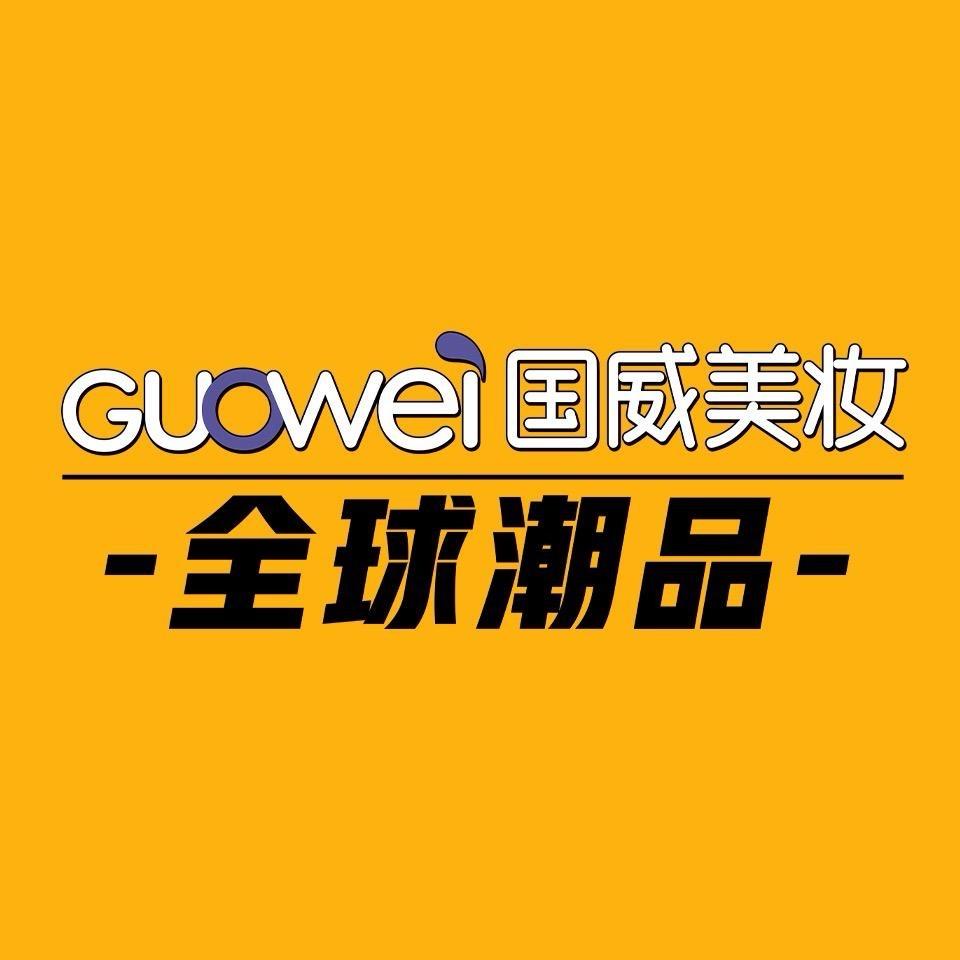 定陶国威美妆盼盼