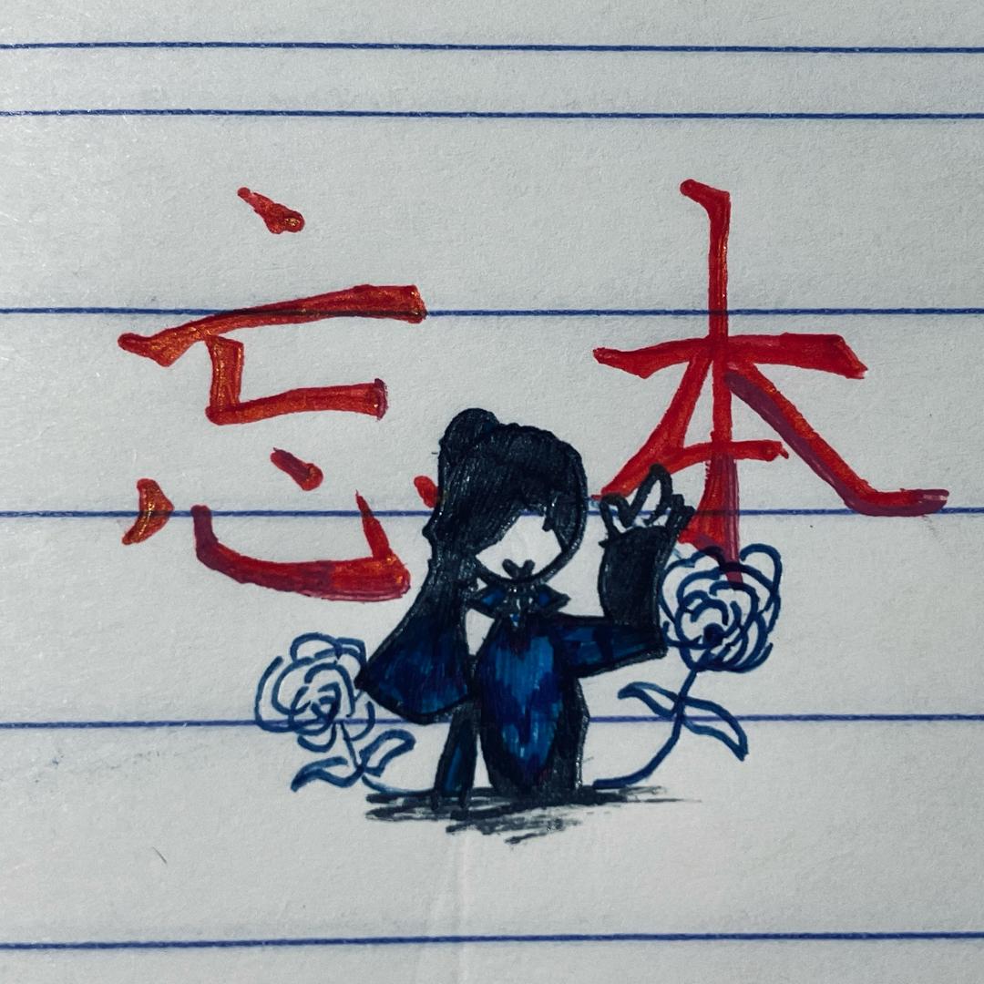 核平手绘（开学慢更）
