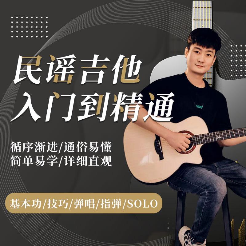 老表吉他教学🎸