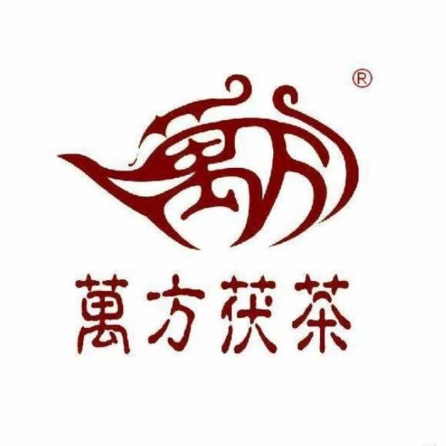 萬方茯茶
