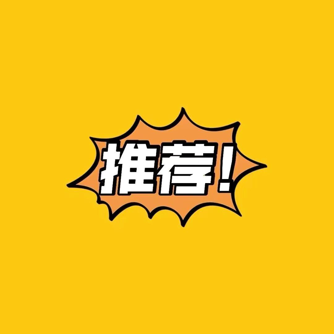 金银好物