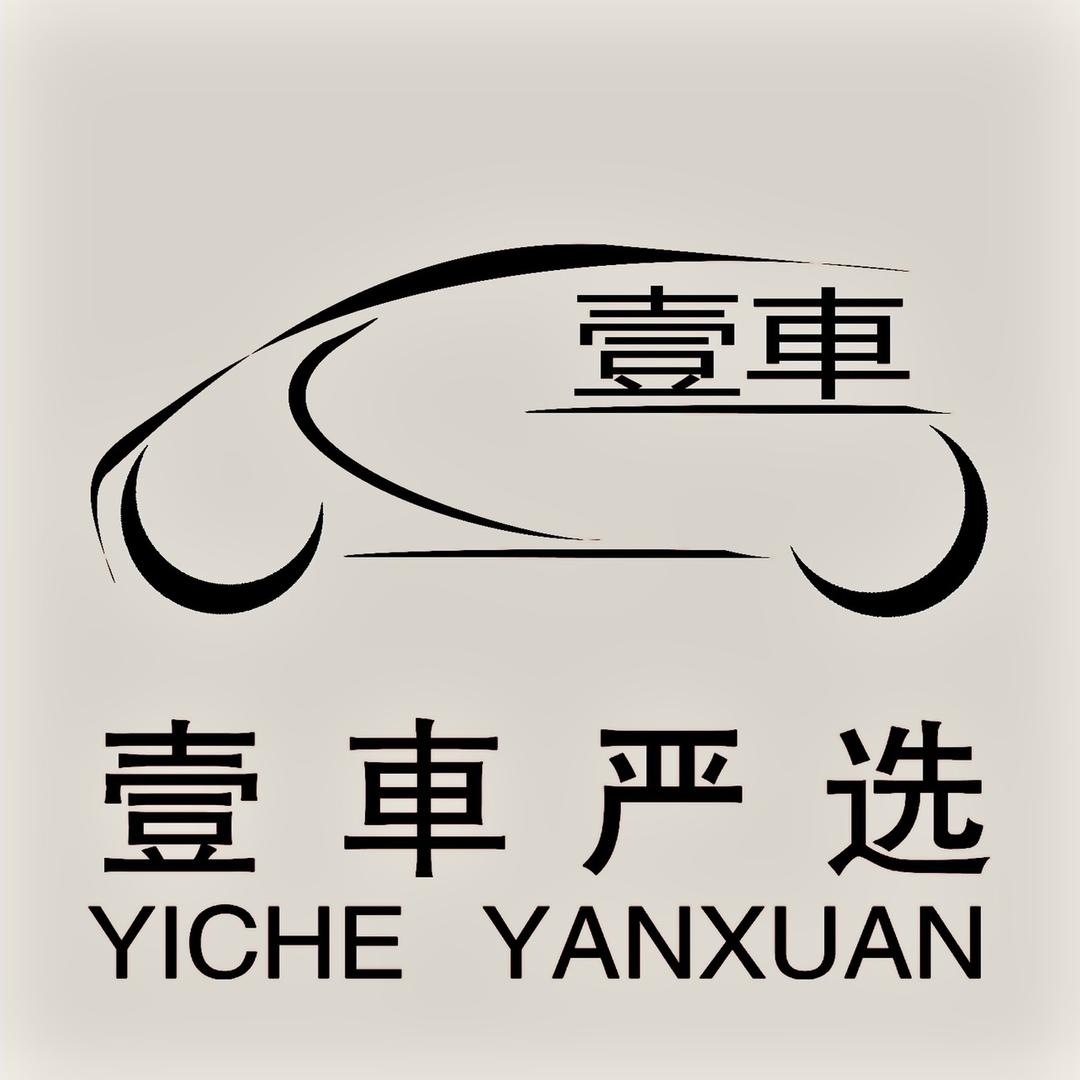 壹车严选二手车直播卖场