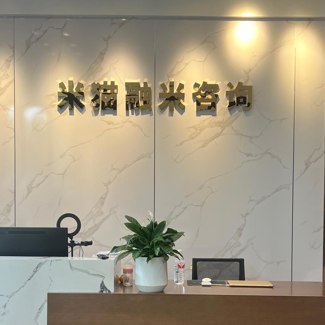 米猫金融～幺妹