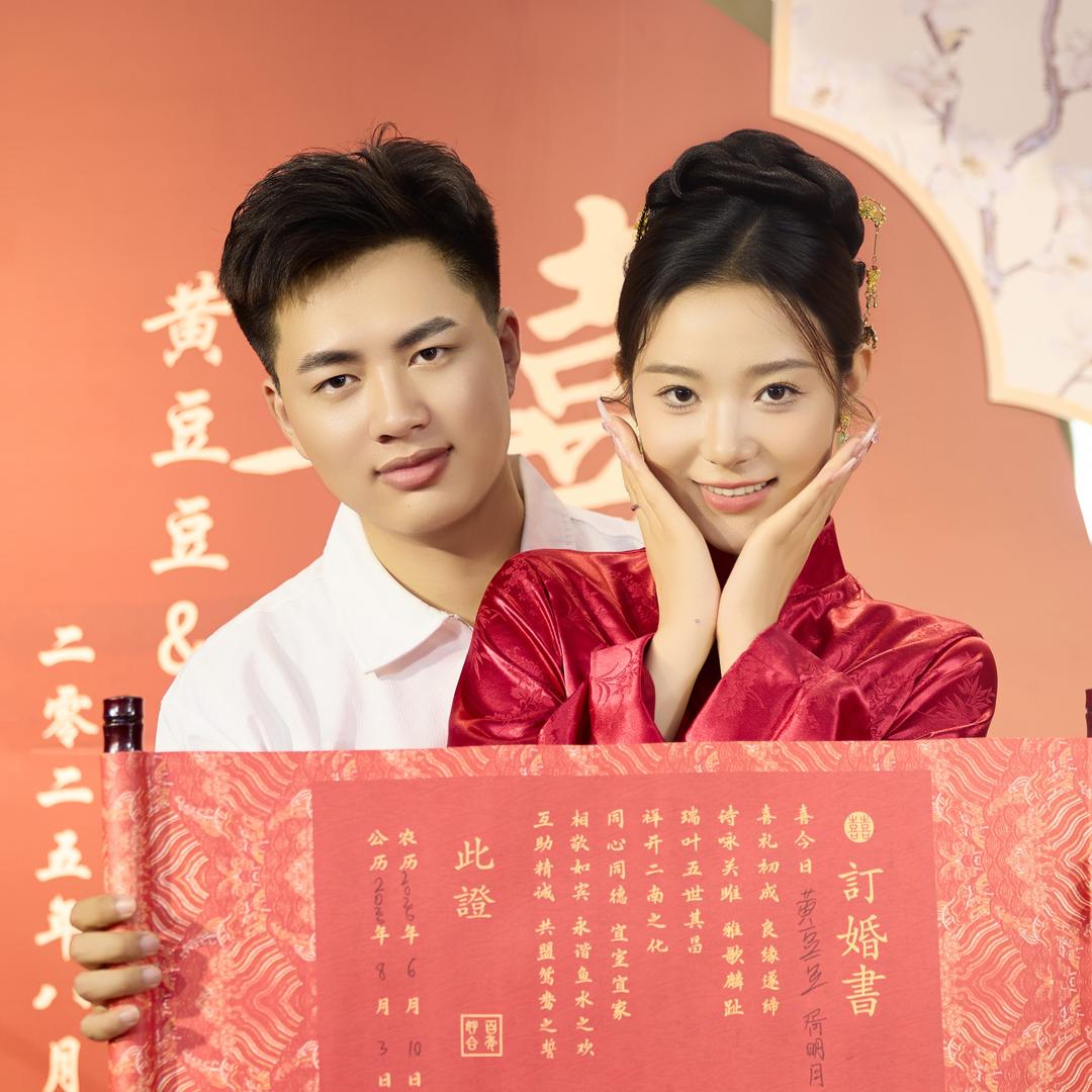 小月备婚中