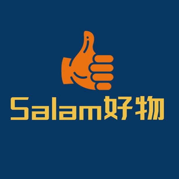 Salam好物