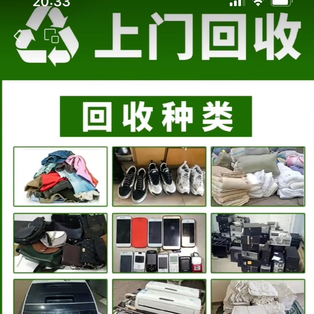 a达州旧衣物回收