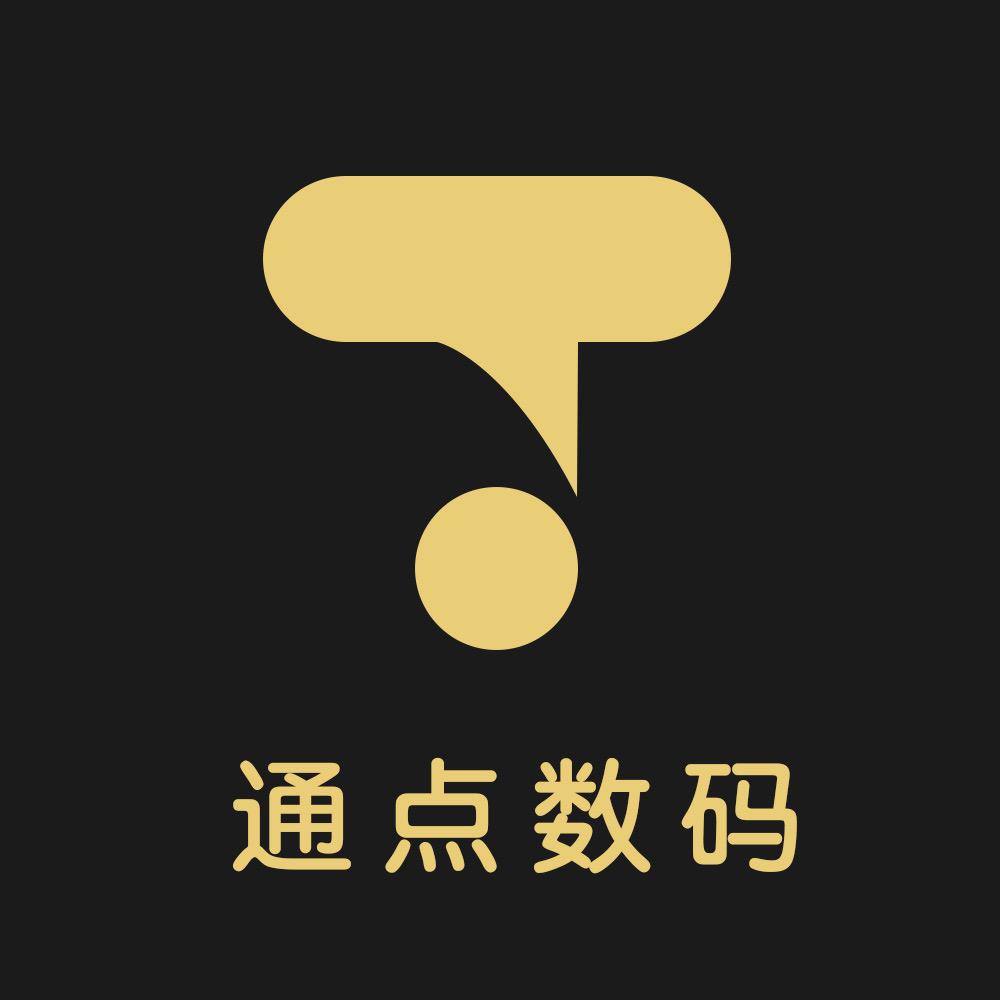 通点数码
