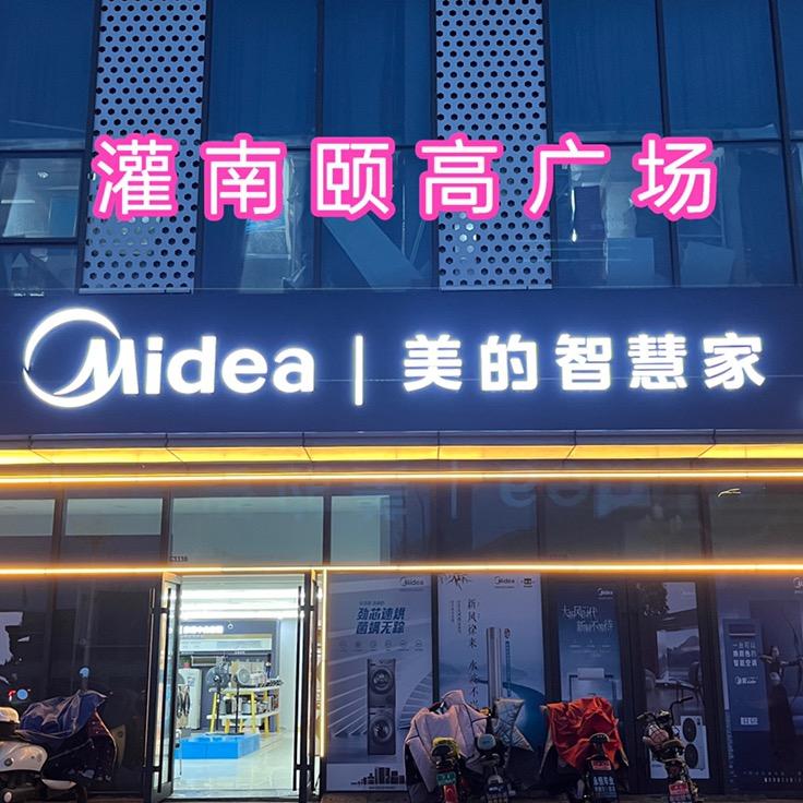 惠哥