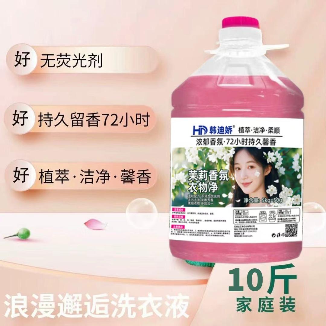 洗衣液源头工厂