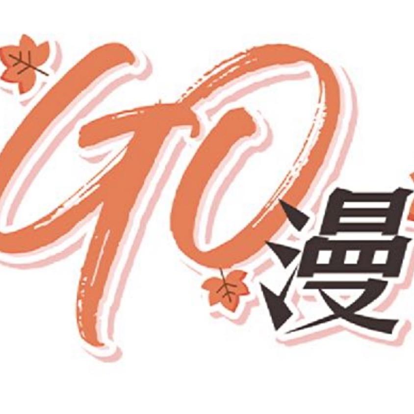 本溪GO漫小市站