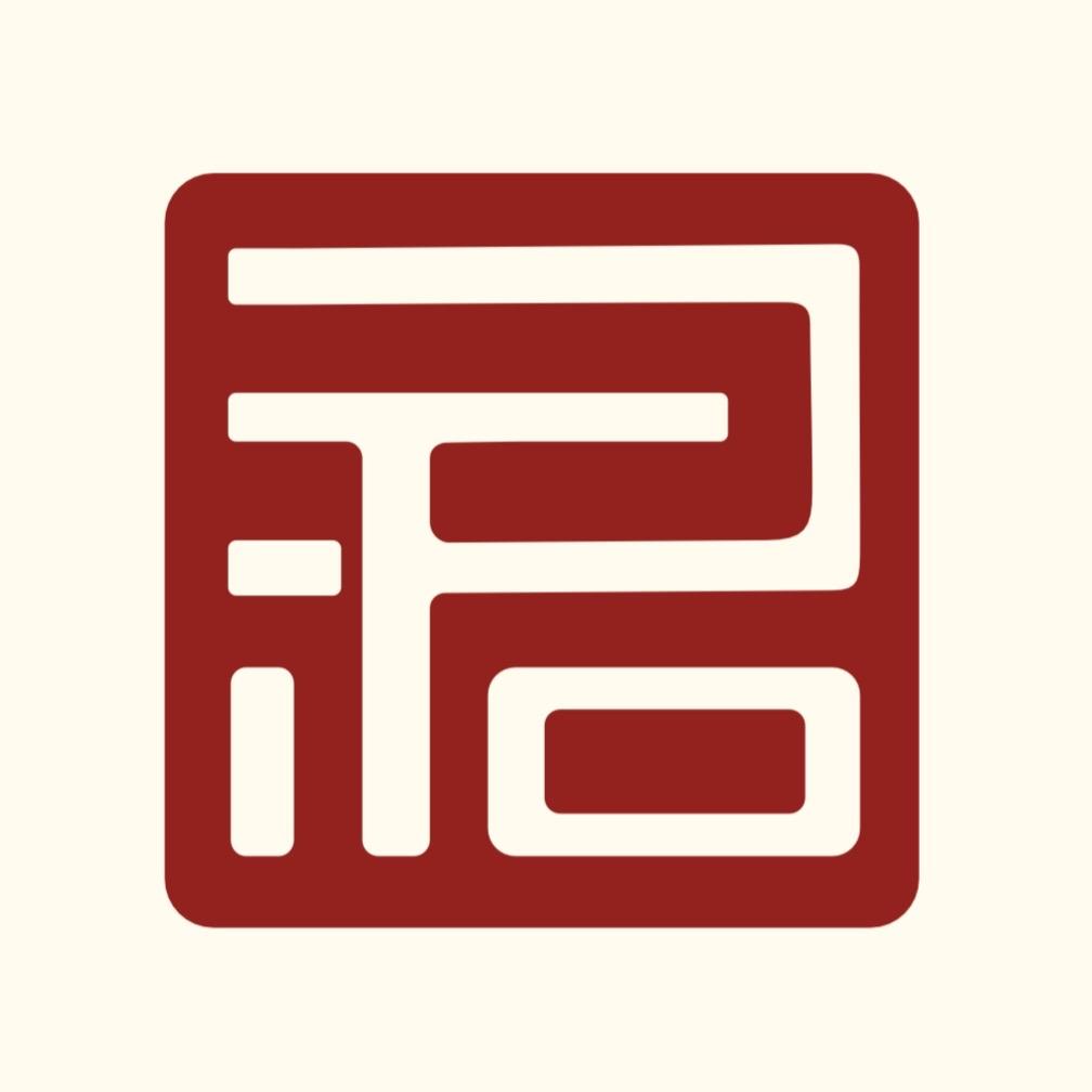 君和甄选