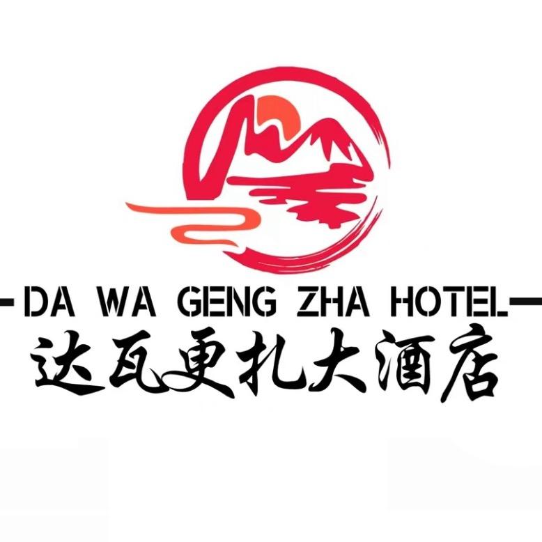 达瓦更扎大酒店