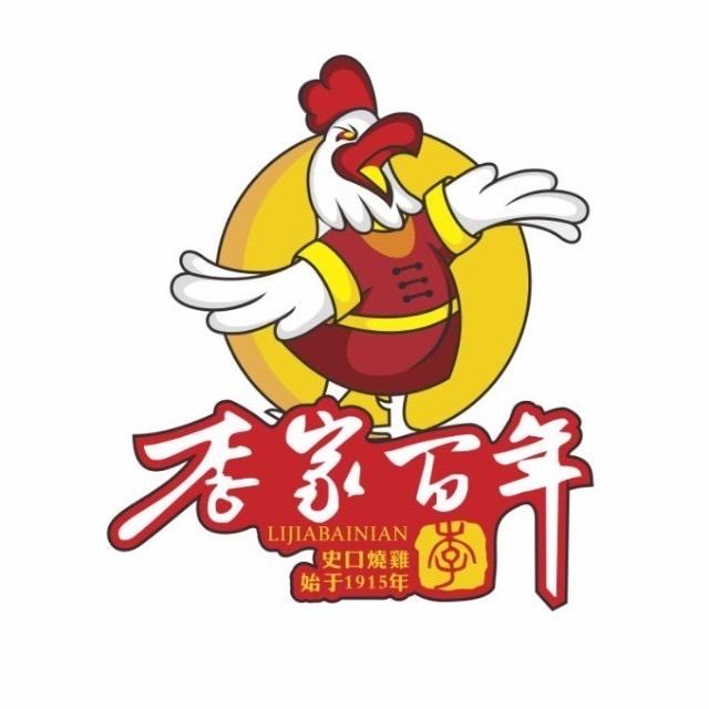 李家百年史口烧鸡西五区店