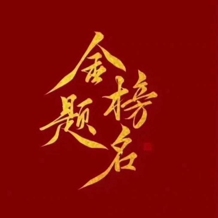 阳光升学高考平台