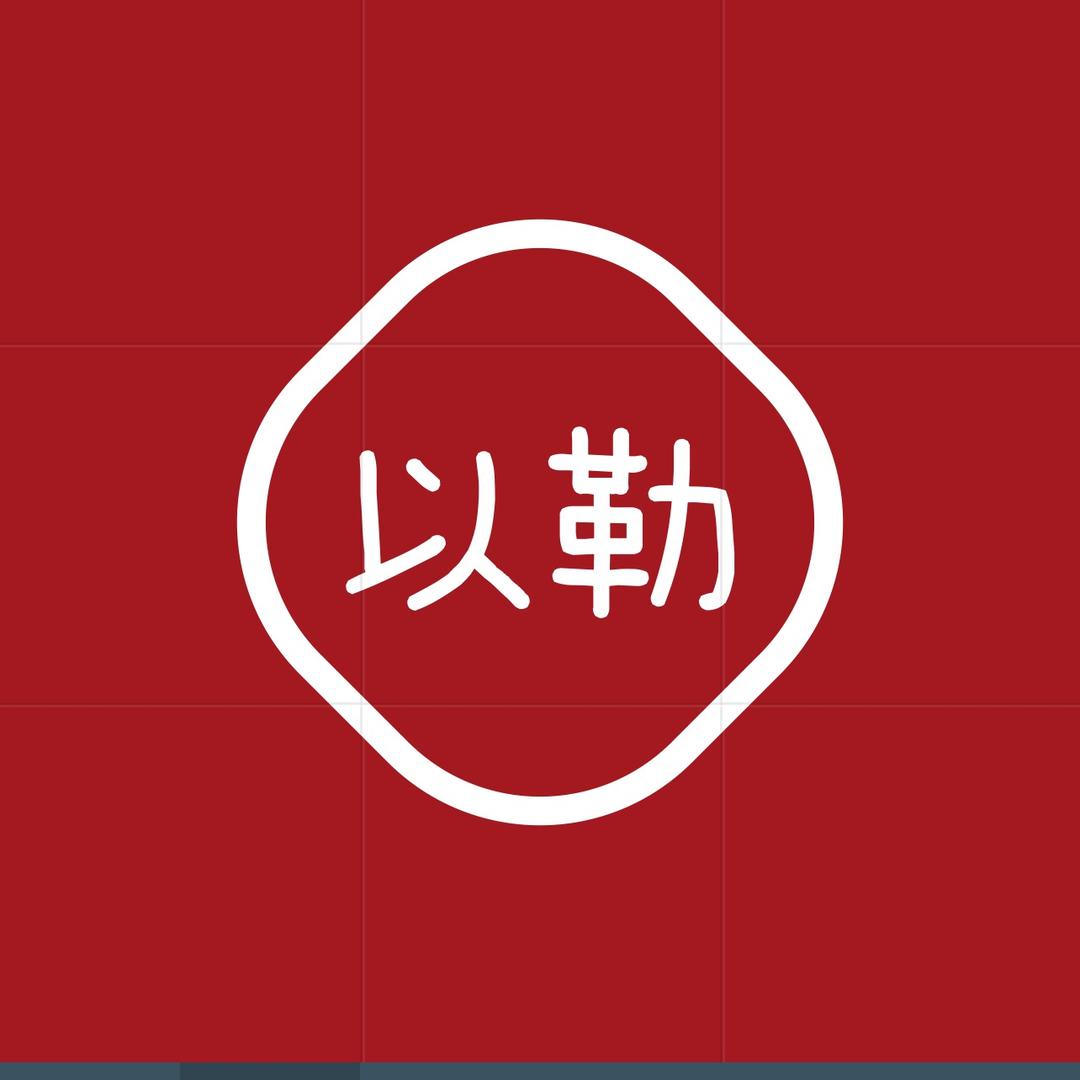 以勒灰煻鸭（路桥大润发店）