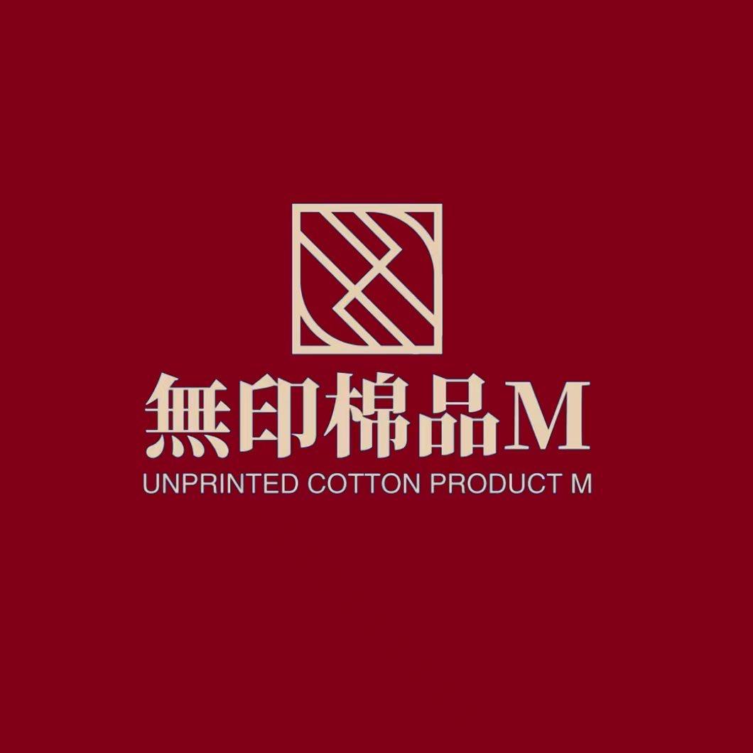 無印棉品.