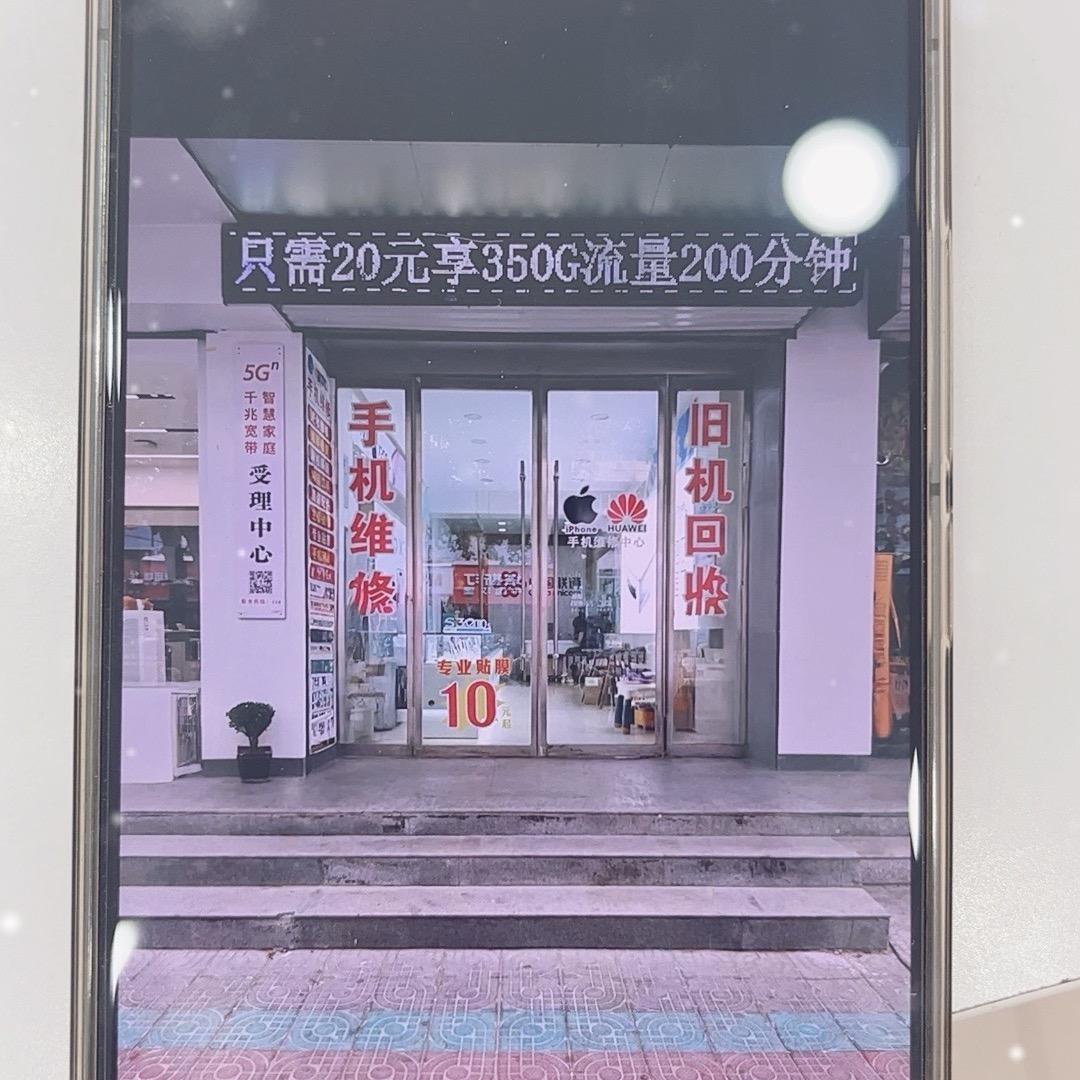 数码师维修中心