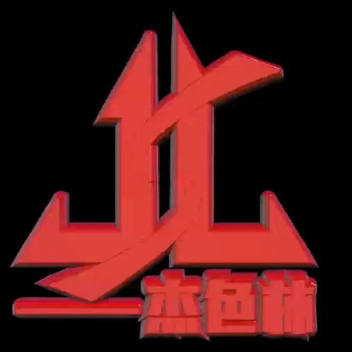 杰色林二号官方号