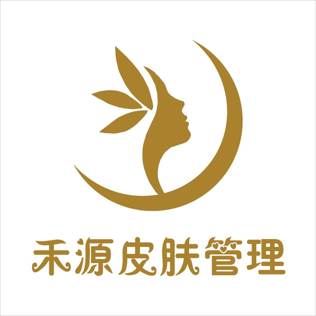 禾源皮肤管理中心