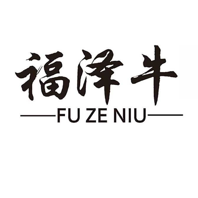 福泽牛五香牛肉
