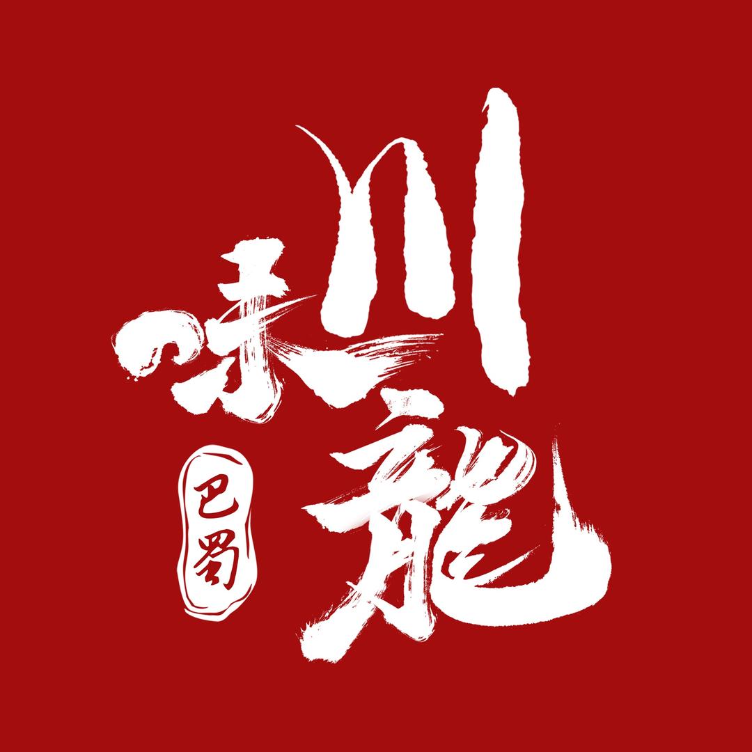 川味龙火锅底料厂家