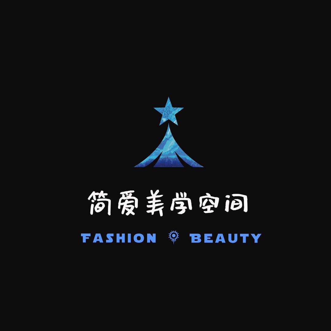 简爱美学空间