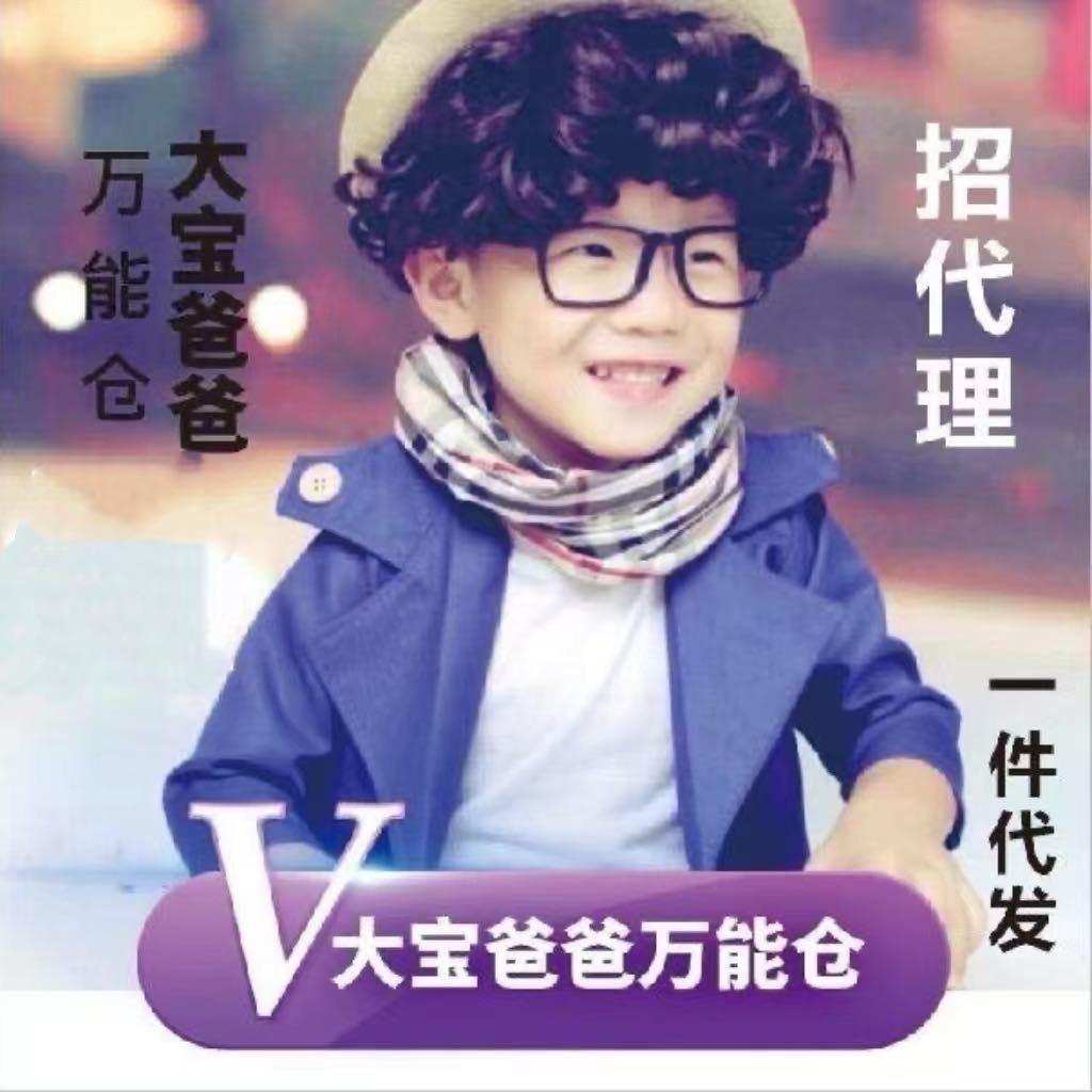 宝爸万能仓👙十年微商