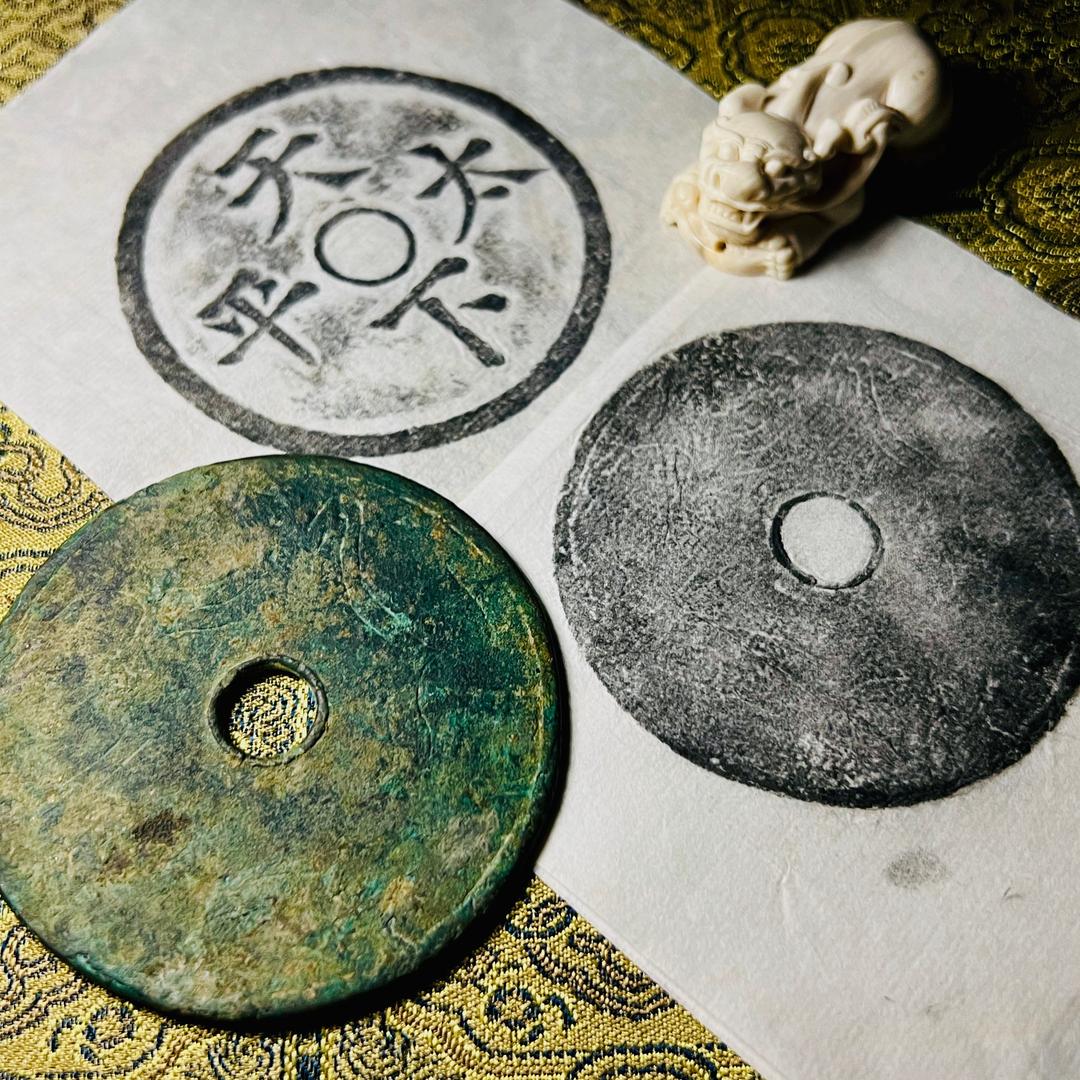 📿青蚨与赤玉📿