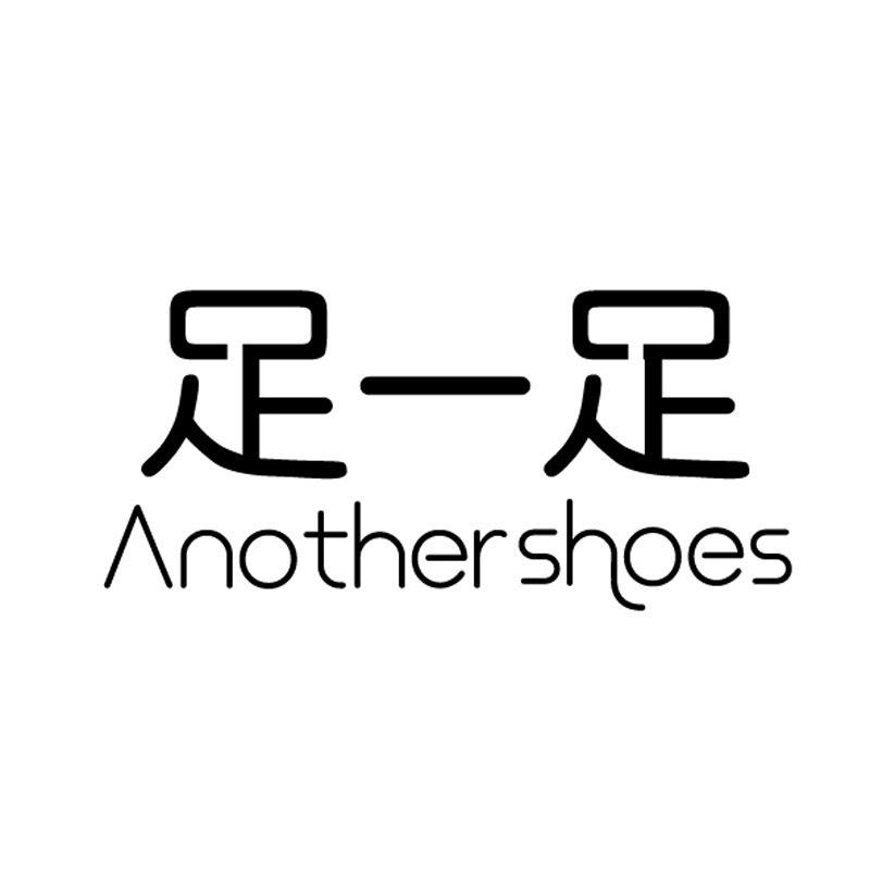 足一足女鞋商行