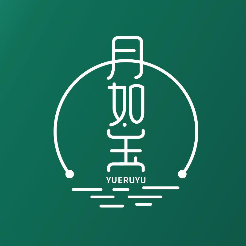 月如玉珠宝