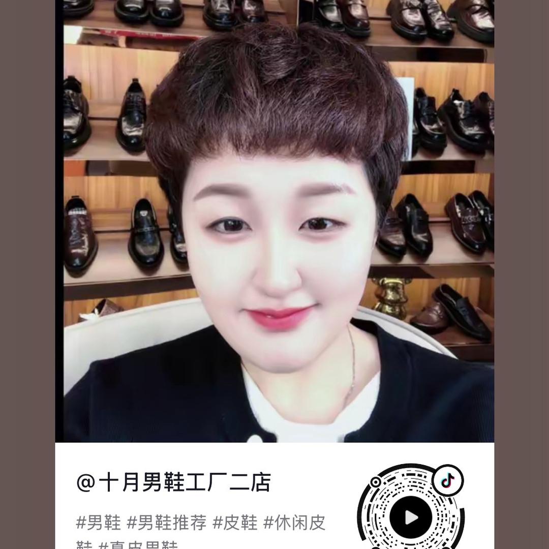 十月男鞋工厂二店