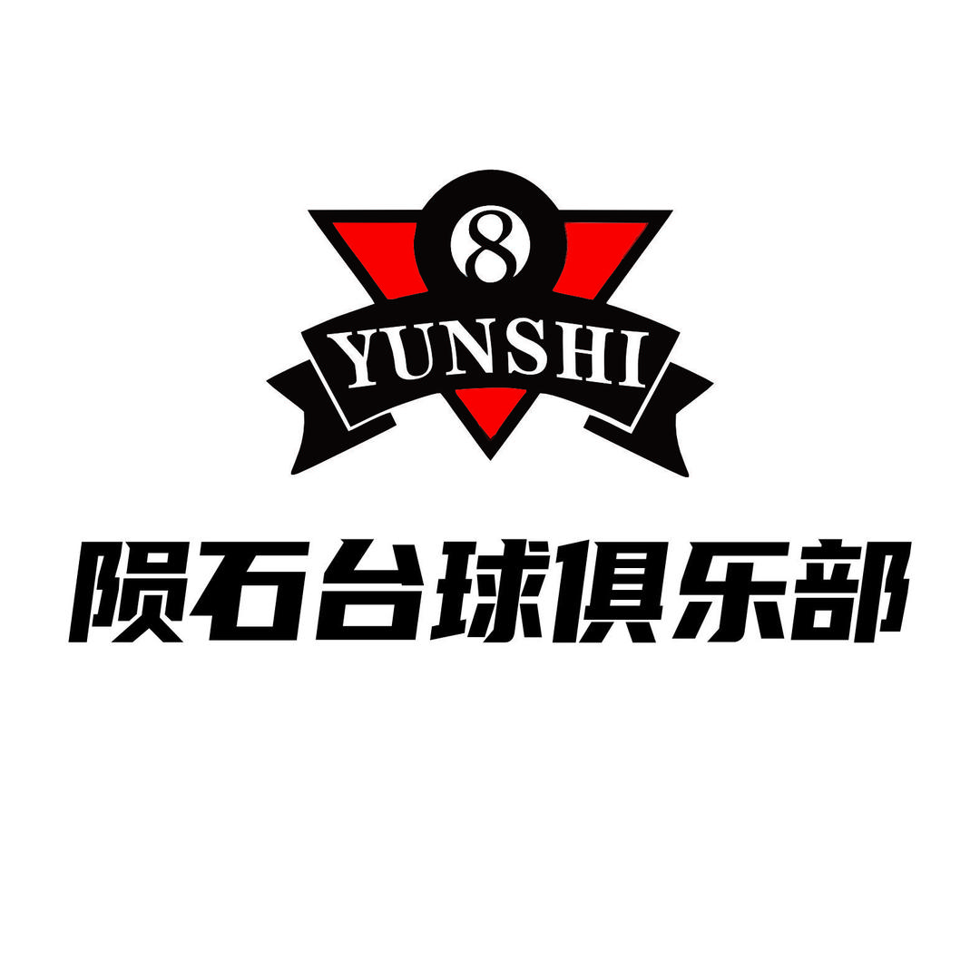 项城市陨石台球俱乐部官方号