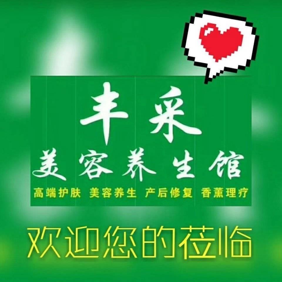 丰采小姐姐