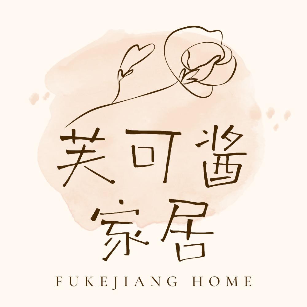芙可家纺（清仓号）