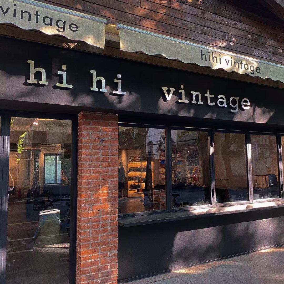 hihivintage精选饰品店