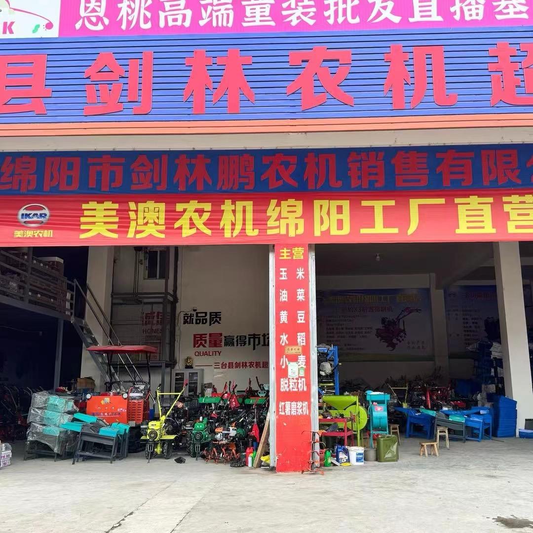 三台县凯江桥剑林农机何仙姑